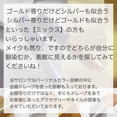 パーソナルカラー診断 Viseeを使った口コミ 折り紙でパーソナルカラーを診る というナイ By こりく カラーアナリスト 敏感肌 Lips