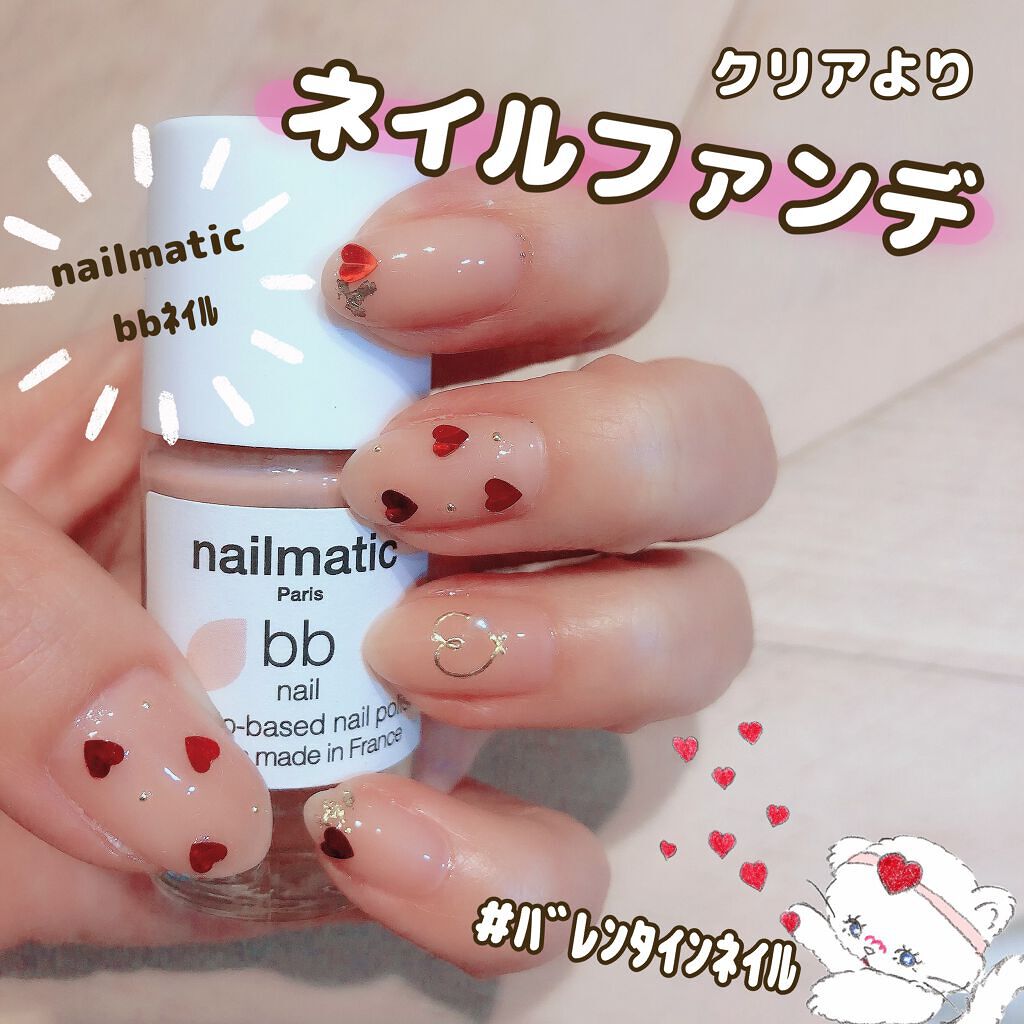 Nm ビービーネイル Nailmaticのリアルな口コミ レビュー Lips