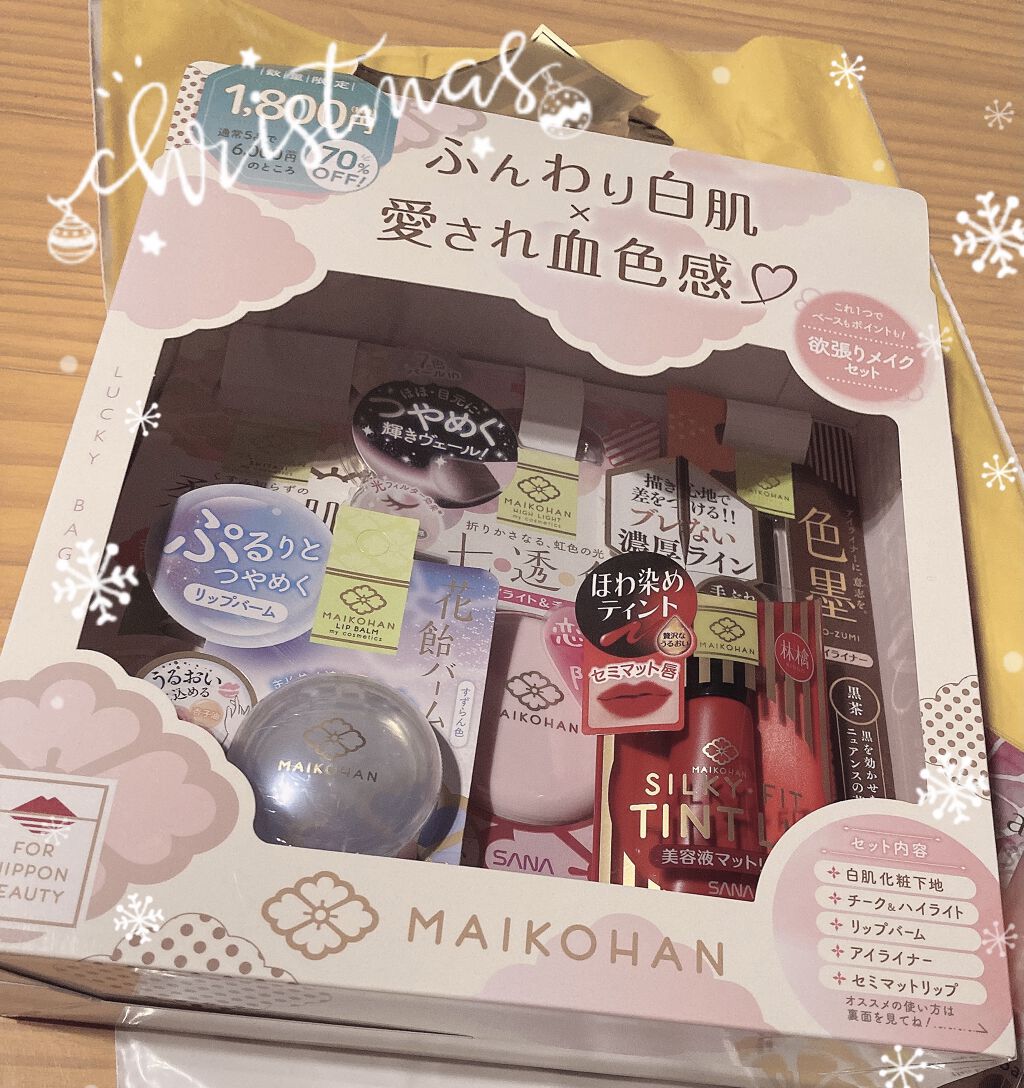 リキッドアイライナー 舞妓はんを使った口コミ 神コスパコスメ舞妓はんの欲張りメイクセッ By まいこー フォロバ 敏感肌 代前半 Lips