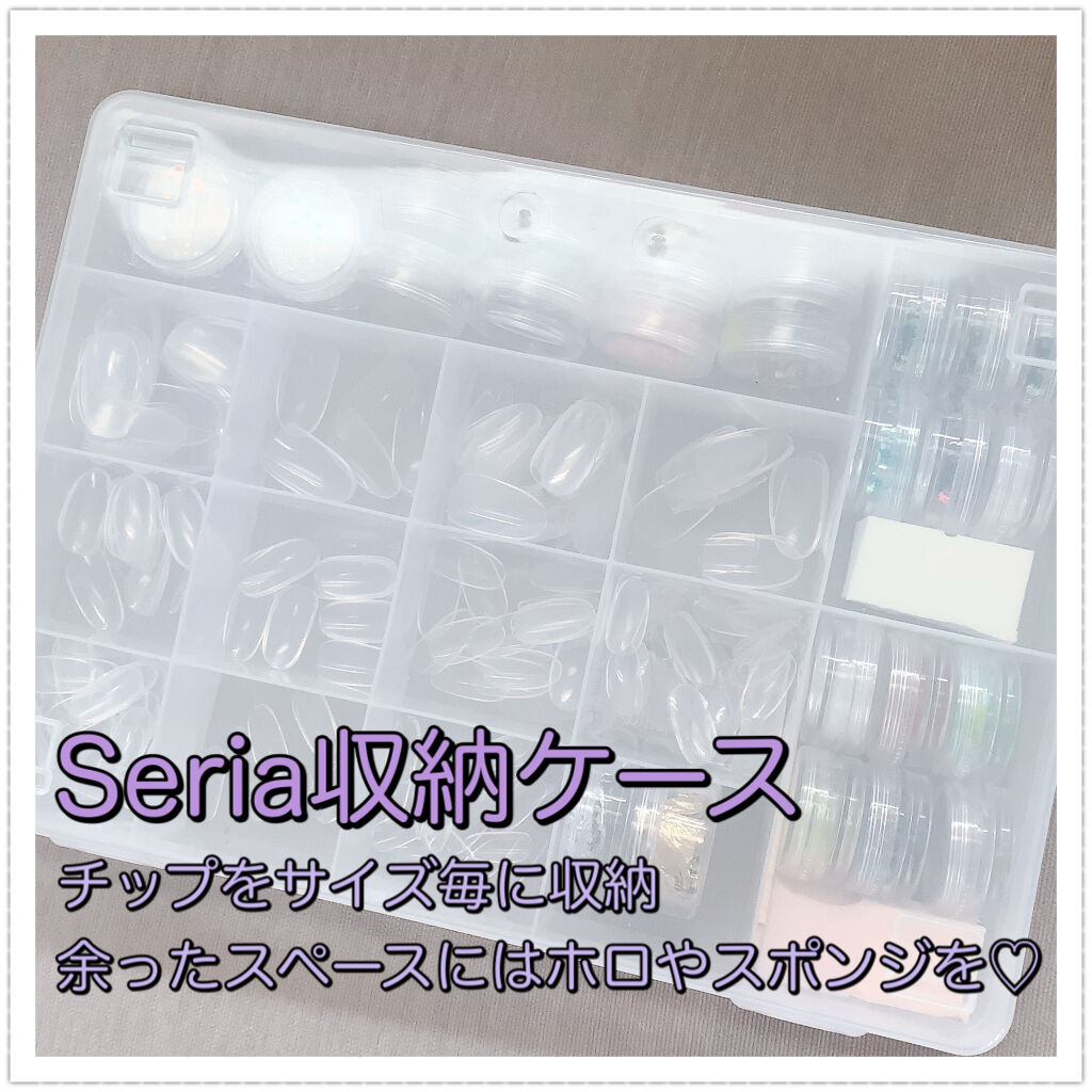 コスメケース セリアを使った口コミ どこのネイルチップを使っているか ご質問を By Sachi 乾燥肌 Lips