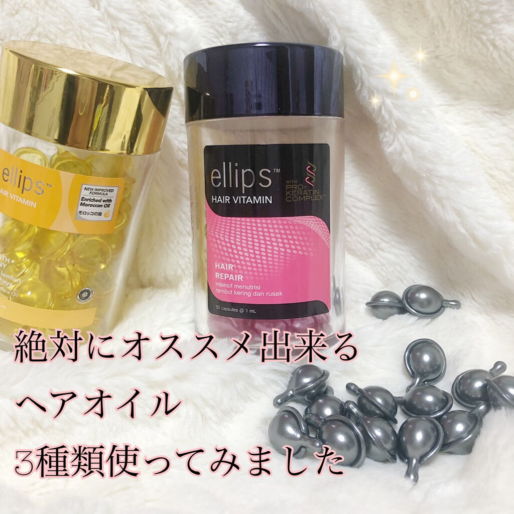 ヘアーオイル トリートメント Ellipsを使った口コミ ヘアーオイルはダントツでエリップスをオスス By 美里 フォロバします 混合肌 30代前半 Lips