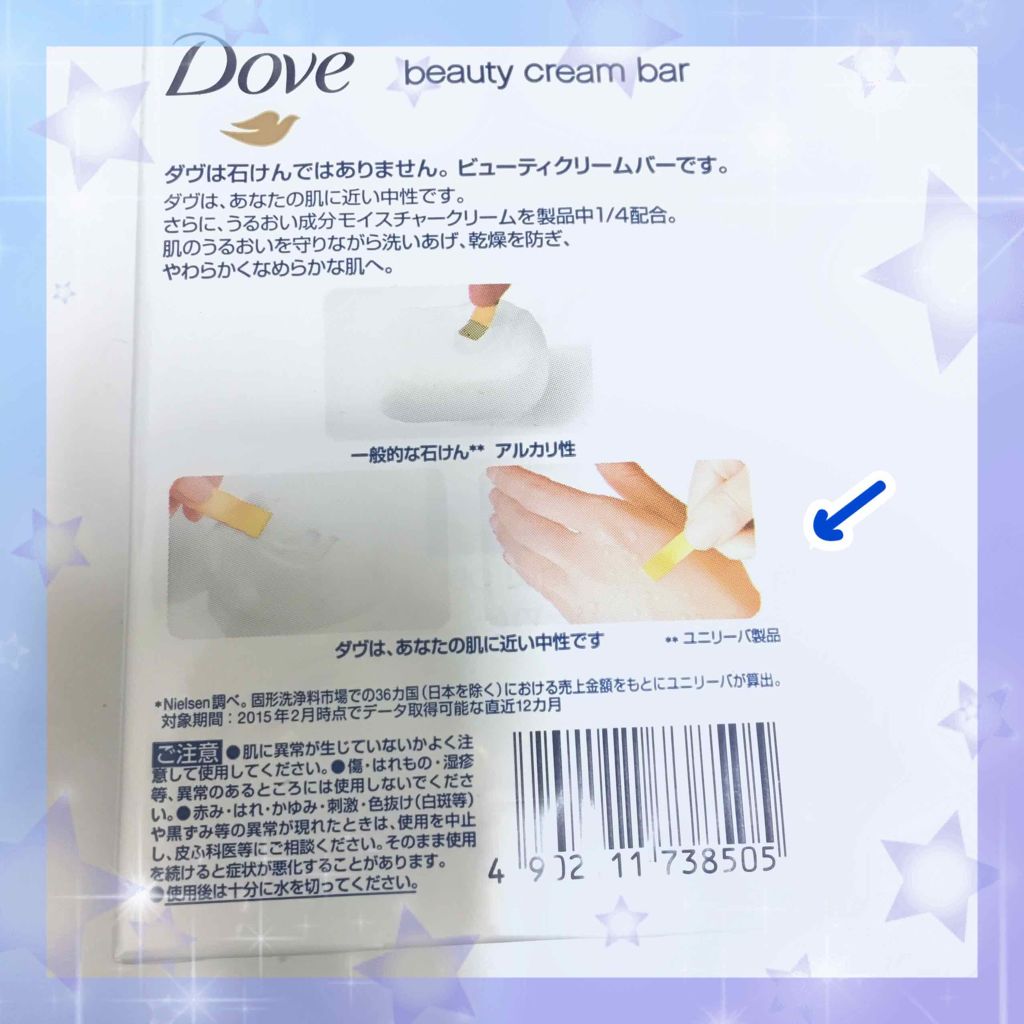 ビューティ クリーム バー ホワイト ダヴの口コミ 乾燥肌におすすめの洗顔石鹸 固形のボディソープとい By こここ 混合肌 Lips