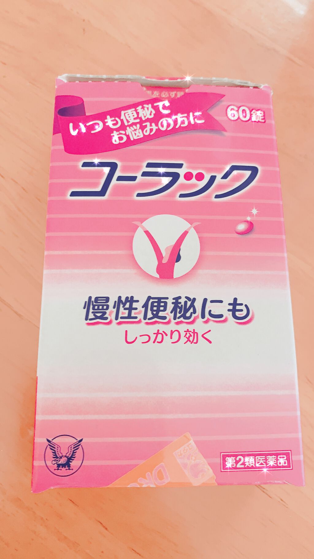 コーラック 医薬品 大正製薬の口コミ 即効性抜群 1週間近く便秘になり こんな By Nana 乾燥肌 代前半 Lips