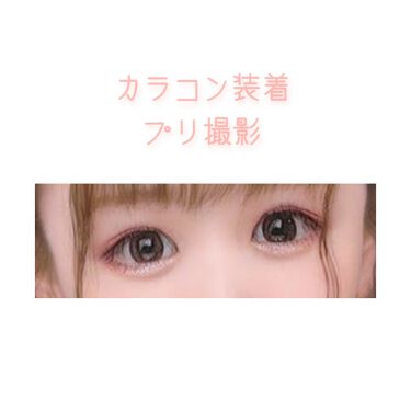 Eye Closet 1month Eye Closetのカラコンレポ 着画口コミ Eyecloset ハーヴェストリング1 By 𝕐𝕌 ℂℍ𝔸𝕄𝕌 混合肌 Lips