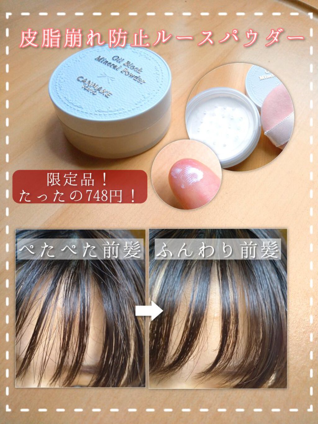 限定ルースパウダー オイルブロックミネラルパウダー キャンメイクの口コミ 限定発売 さらさら肌 髪を保つオイルブ By いももち 毛穴 混合肌 代前半 Lips