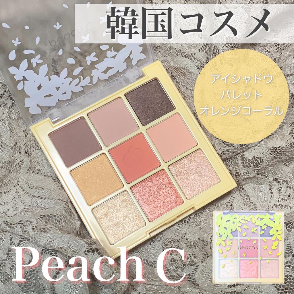 アイシャドウパレット ブロッサムエディション Peach Cの口コミ イエベにおすすめのパウダーアイシャドウ 新たに韓国コスメ を By Huis 乾燥肌 30代前半 Lips