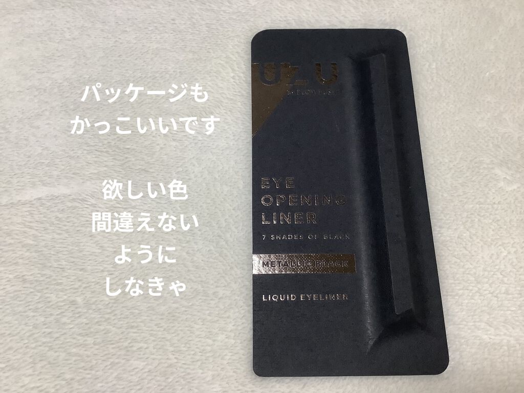 Uzu Eye Opening Liner 7 Shades Of Black Uzu By Flowfushiの画像 動画一覧 4ページ目 Lips