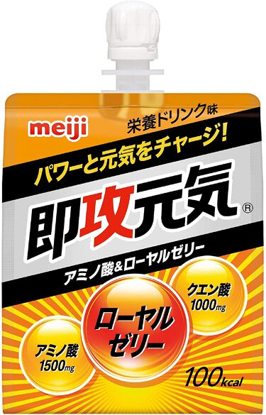 試してみた 即効元気 アミノ酸 ローヤルゼリー 明治のリアルな口コミ レビュー Lips