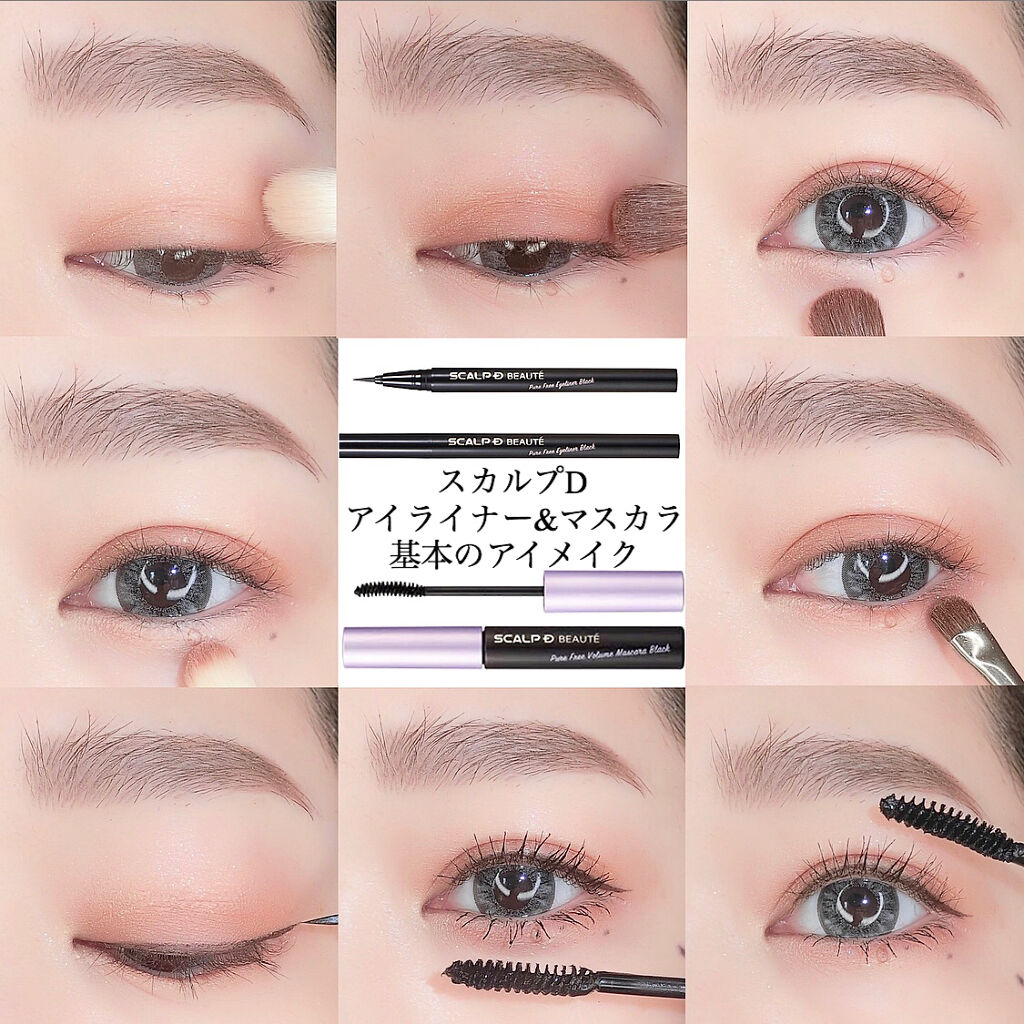 公式 スカルプd On Lips みなさんこんにちは まつ毛美容液pr担当です 今日は 基本のア Lips