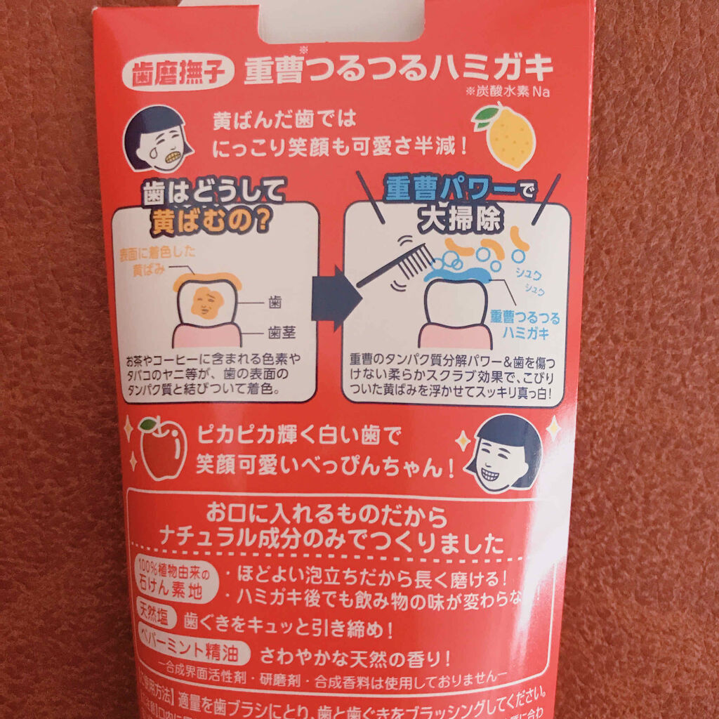 重曹つるつるハミガキ 歯磨撫子の口コミ 自宅でマイルドにホワイトニング 暑くなって By もちこ フォロバ100 混合肌 代後半 Lips