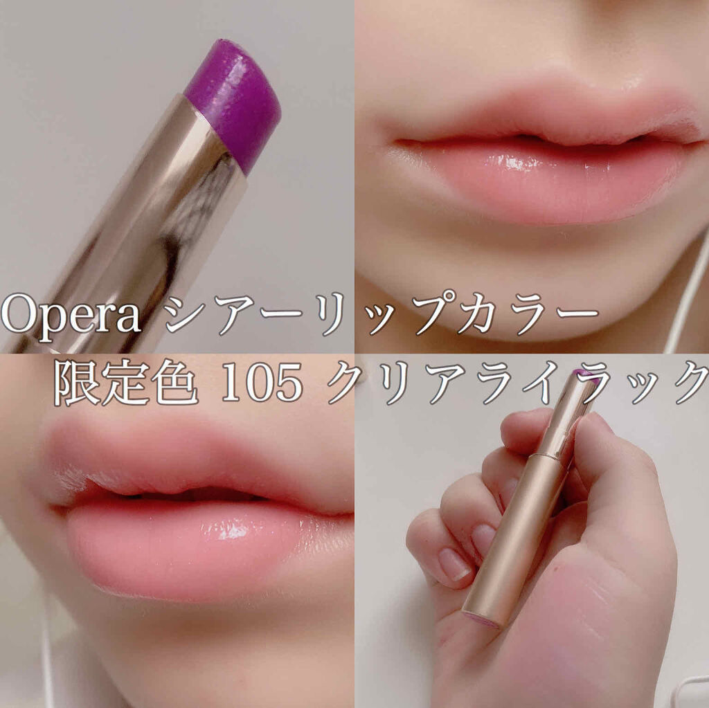年春新作リップグロス オペラ シアーリップカラー Rn Operaの人気色を比較 ブルベにおすすめのリップグロス 圧倒的透明感のほんの By Meru アトピー肌 10代後半 Lips