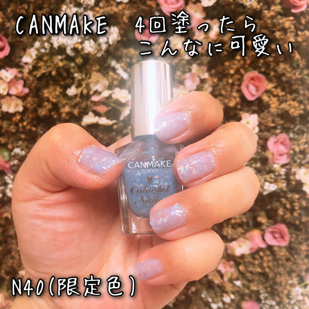 限定マニキュア カラフルネイルズ キャンメイクの口コミ Canmakeカラフルネイルズのno N4 By ふう 敏感肌 Lips