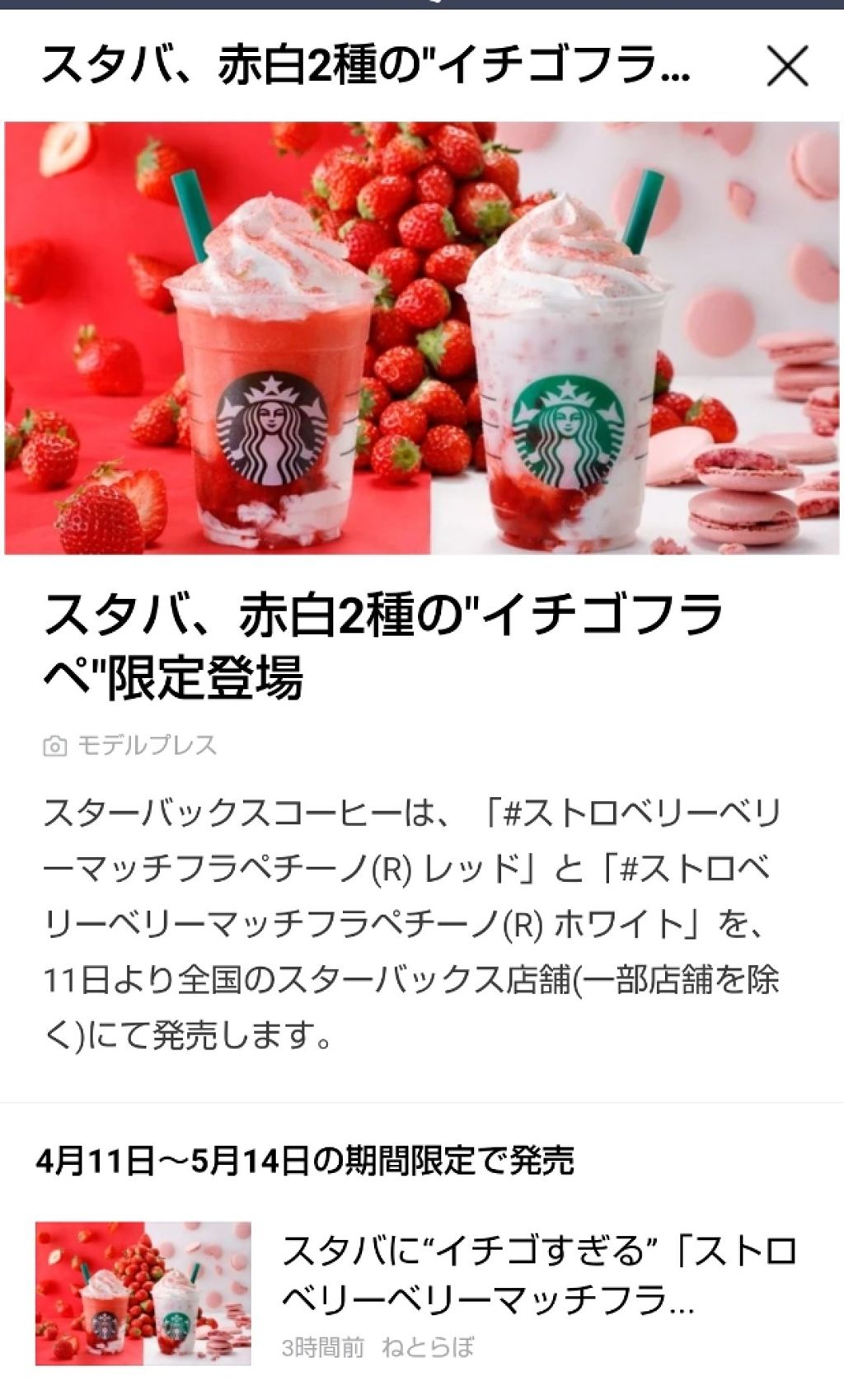 豆乳 スターバックス コーヒー ジャパンの口コミ スタバ イチゴ とりあえず豆乳ではなかっ By Asami Lips