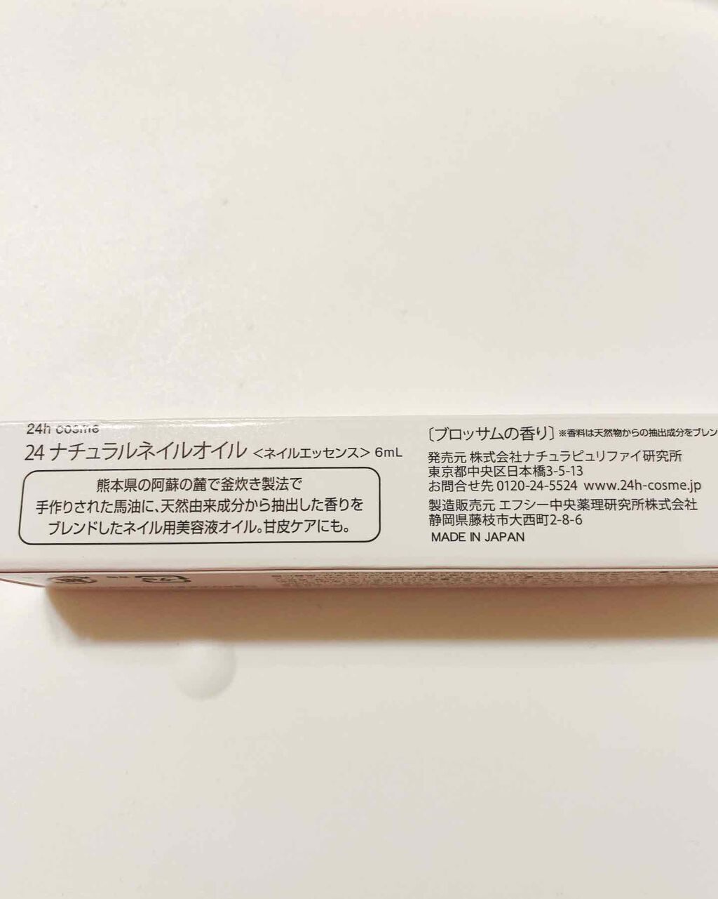 24 ナチュラルネイルオイル 24h Cosmeの口コミ こんばんは 今日はロクシタン By Rei 敏感肌 Lips