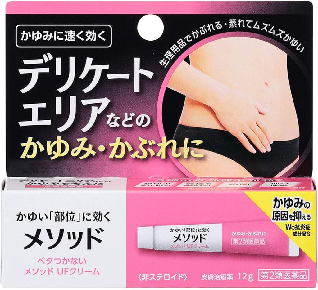 メソッドufクリーム 医薬品 ライオンのリアルな口コミ レビュー Lips