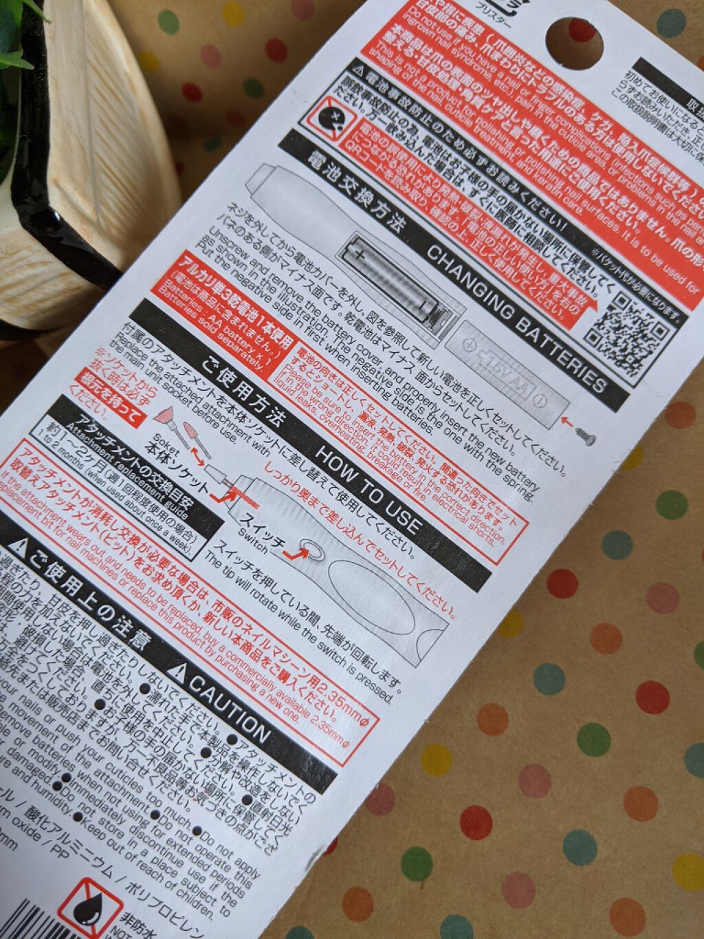 Electric Nail Care Set セリアの使い方を徹底解説 超優秀 100均で買えるおすすめネイルケア 電動ネイルケアセット本 By ｺﾁｬﾝ Agm みんないつもありがとう 敏感肌 Lips