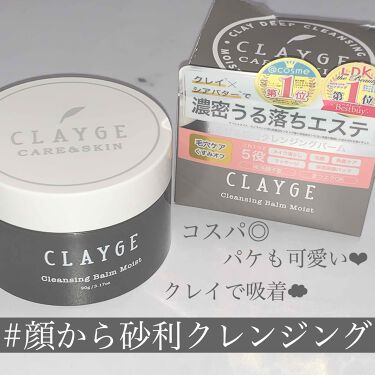 クレンジングバーム モイスト Claygeの口コミ クレンジングバームモイスト Clayg By ねむみちゃん 代後半 Lips