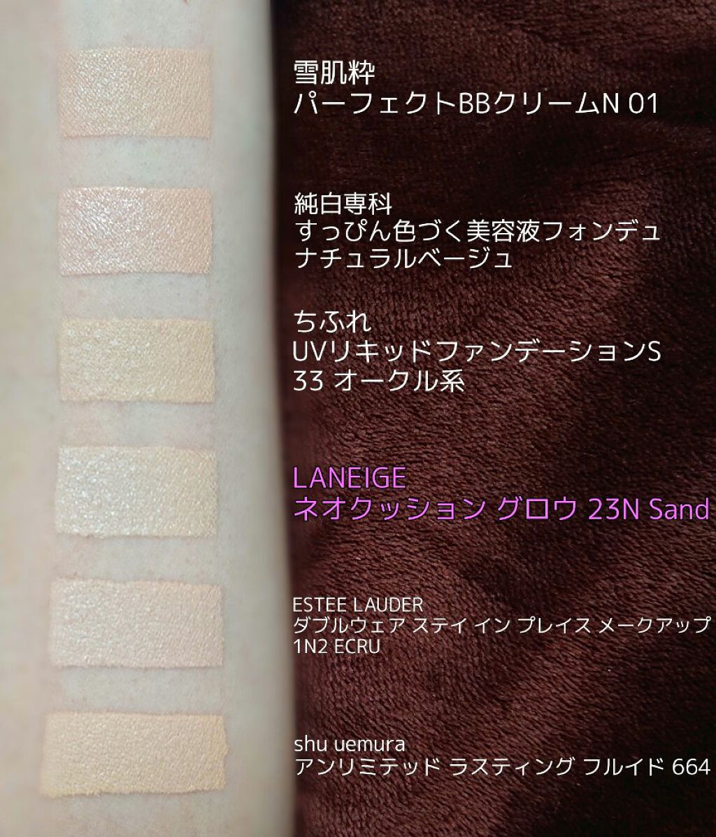 ネオクッション Laneigeの人気色を比較 色比較のみですlaneigeネオクッショ By まゆげ Lips