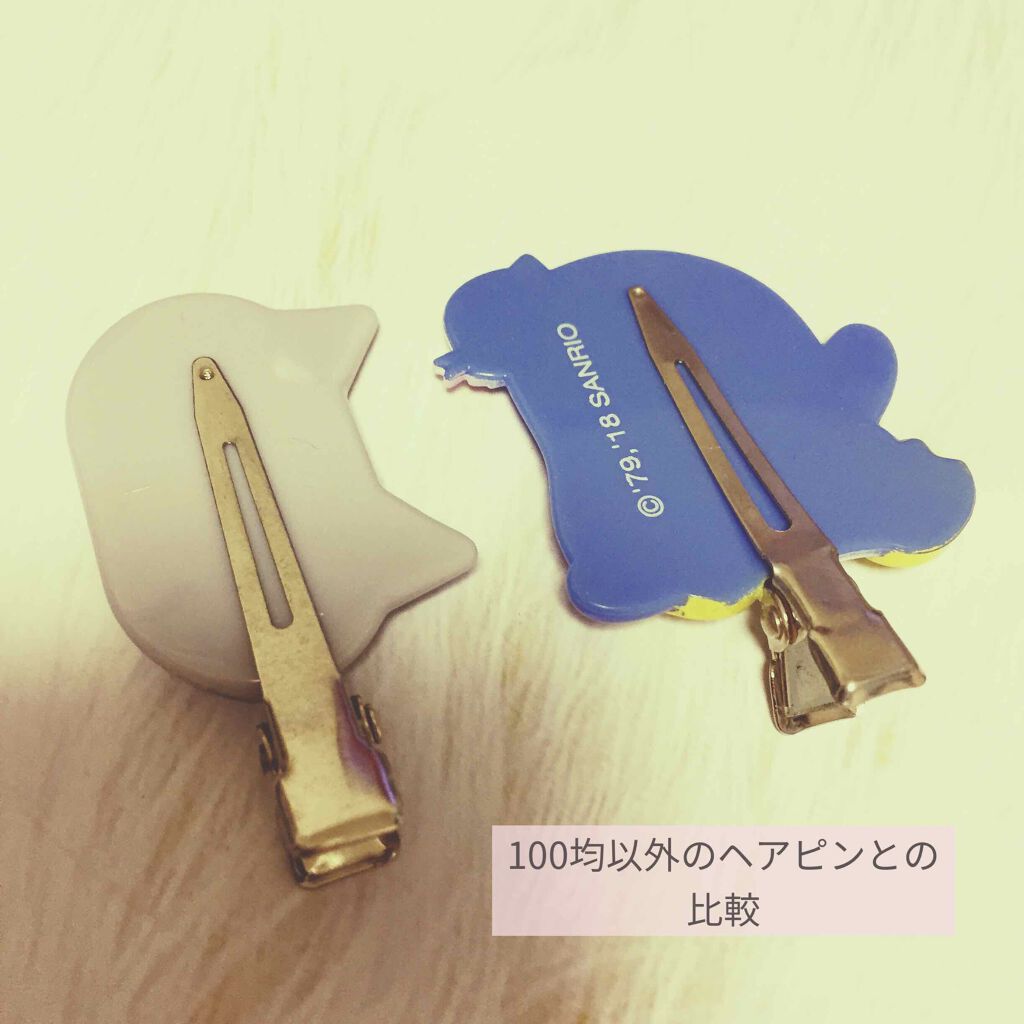 ヘアクリップ キャンドゥの口コミ 超優秀 100均で買えるおすすめヘアケアグッズ キャンドゥ跡がつかない By もちもちしょくぱん 混合肌 Lips