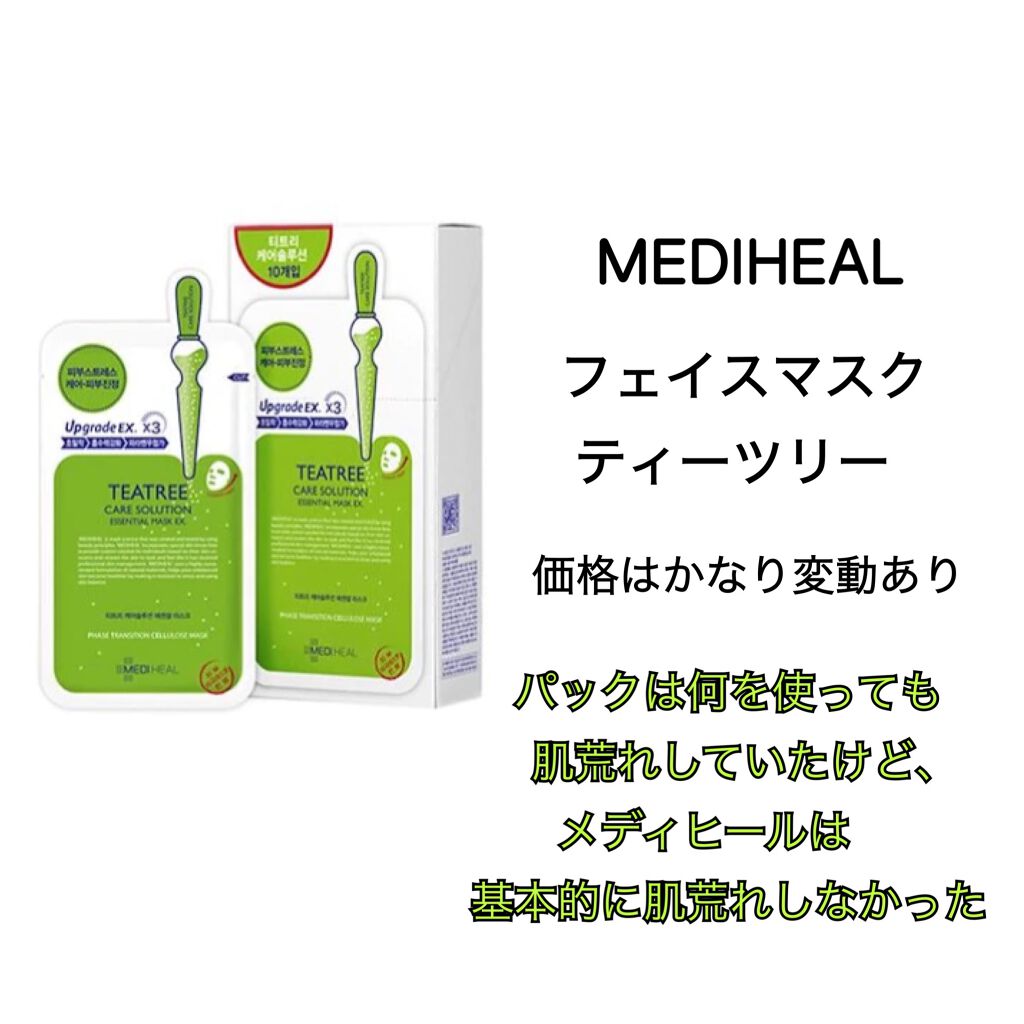 ティーツリーケアソルーションアンプルマスクjex Medihealを使った口コミ のんびりのんびり更新しております さて By おかゆ アトピー肌 Lips
