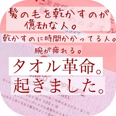 ハホニコ ヘアドライマイクロファイバータオル ハホニコハッピーライフの口コミ ぼろこっぷです 美容師さんが考えた髪のた By ぼろこっぷ お絵かき大好き人間 Lips