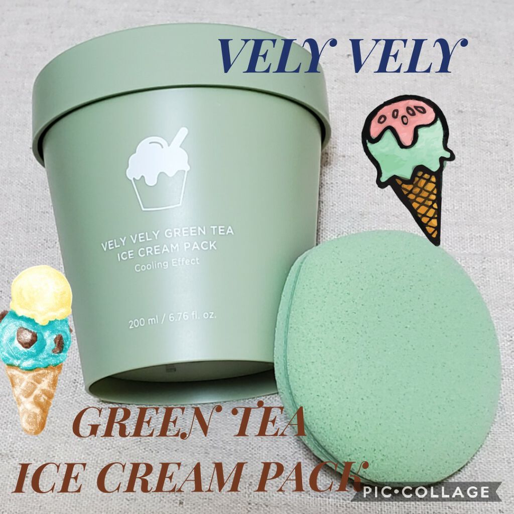 グリーンティーアイスクリームパック Vely Velyの使い方を徹底解説 シュレックになっちゃうマスク Velyv By Shu 乾燥肌 Lips