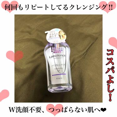 クレンジングオイル ラメランスの口コミ ドラックストアで買えるクレンジング 迷った By Mami 代後半 Lips