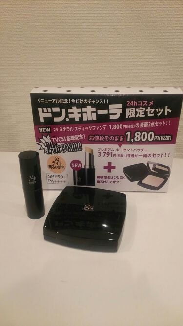 プレミアム ルーセントパウダー 24h Cosmeを使った口コミ ドンキホーテ限定 ミネラルスティックファン By しょう 乾燥肌 代後半 Lips