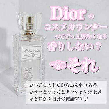 手順 シガレット ブース ヘアミスト ディオール 使い方 Microlopez Org