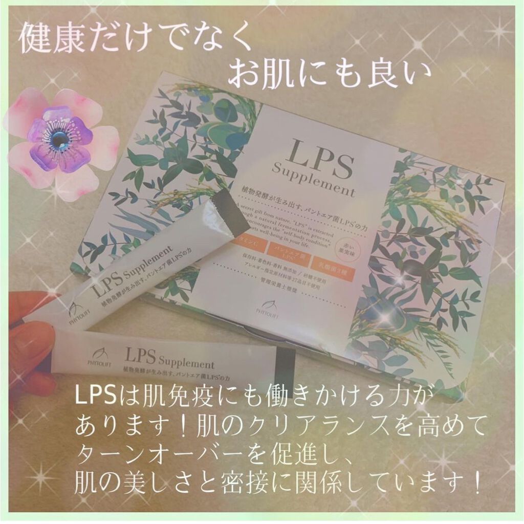 Lps Supplement Phytolift フィトリフト の口コミ 𓇼 ˏˋ免疫力を高める 菌活 ˎˊ コロナ By Sちゃん 歯列矯正 フォロバ 脂性肌 代後半 Lips