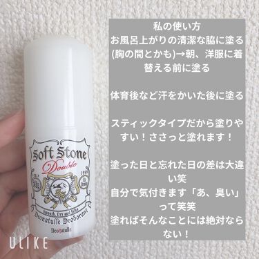 ソフトストーンｗ デオナチュレの使い方を徹底解説 ワキガの方 臭うのやだよね こんちわ By 看護学生ふぁいてぃーん 混合肌 Lips