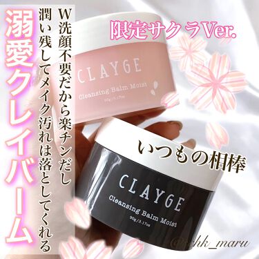 スキンケア方法 クレンジングバーム モイスト Claygeの使い方 効果 限定だからストック買 By Sachika 混合肌 代後半 Lips