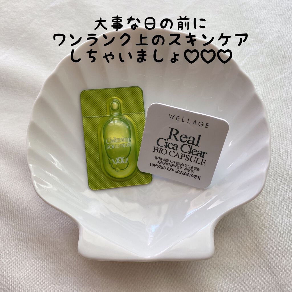 Real Cica Clear 1day Kit Wellageの使い方を徹底解説 韓国でも大人気の Wellage も By Ch 518 混合肌 30代前半 Lips