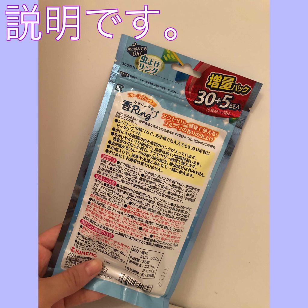 カオリング Kinchoを使った口コミ この時期 虫さされがすごいんですけど これ By さぁや 乾燥肌 10代前半 Lips