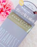 ボタニカルヘアマスク ダメージケア Botanistのリアルな口コミ レビュー Lips ボタニカルヘアマスク ダメージケア Botanistのリアルな口コミ レビュー Lips
