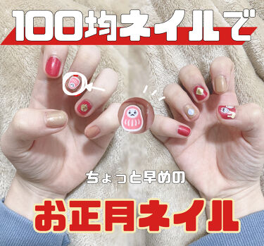 Tm浮世絵ネイル キャンドゥを使った口コミ キャンドゥで一足先のお正月ネイル 使 By くらげ 敏感肌 代前半 Lips