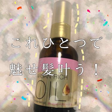 オイルトリートメント Exヘアオイル ルシードエルの口コミ お風呂上がりタオルドライした後に使います By ぽんず Lips