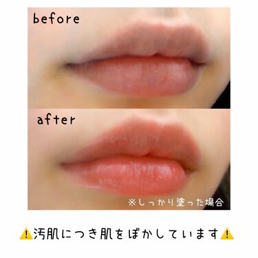 フェイクヌードリップ 素肌記念日の口コミ こんにちは みなもです 今回紹介するのは By みなも 混合肌 10代後半 Lips