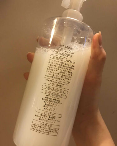 ボタニカル高保湿化粧水 ナイス クイックの口コミ 夏の高保湿化粧水には絶対にコレしかない By 凛 敏感肌 10代後半 Lips