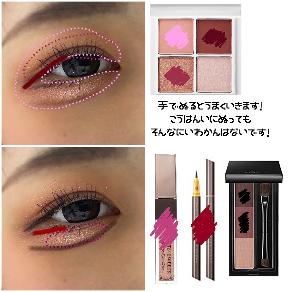 スパークリングアイグロス スウィーツ スウィーツを使った口コミ 今回は涙袋にナメクジを買ってる地雷風メイク By 薺 乾燥肌 10代後半 Lips スパークリングアイグロス スウィーツ スウィーツを使った口コミ 今回は涙袋にナメクジを買ってる地雷風メイク By 薺 乾燥肌 10代後半 Lips