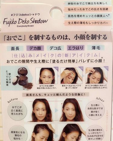 フジコdekoシャドウ Fujikoの口コミ Before Afterあり 細くてペタッ By みー 敏感肌 30代前半 Lips