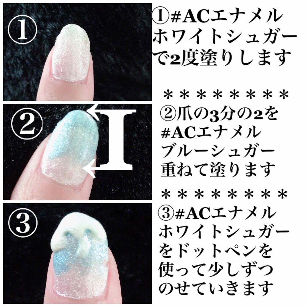 Ac クイックドライベース ハードナー Ac Makeupを使った口コミ クリームソーダネイル 簡単グラデ オール By Honey 混合肌 Lips