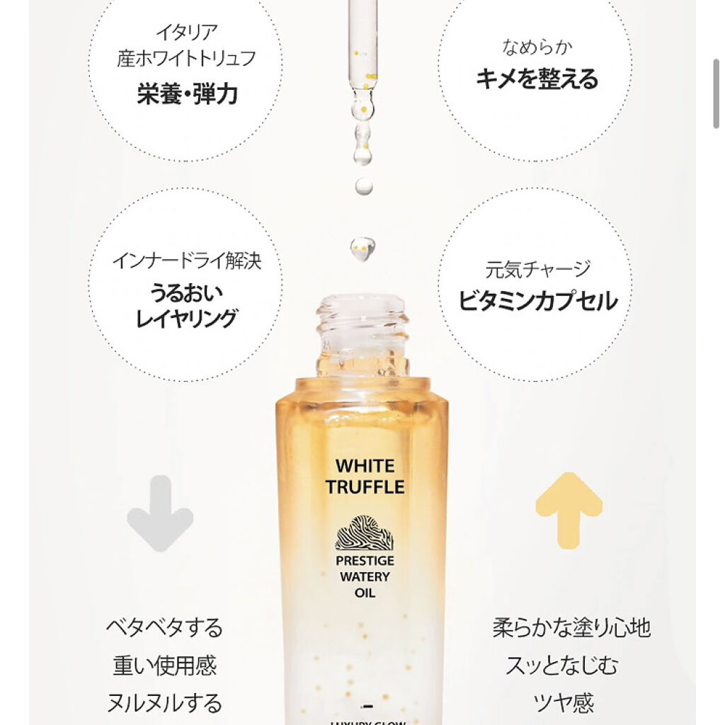 ダルバ ホワイトトリュフ プレステージウォータリーオイル ダルバの使い方を徹底解説 混合肌におすすめのフェイスオイル D Albaダルバホワ By Mikichan フォロバ100 混合肌 代前半 Lips