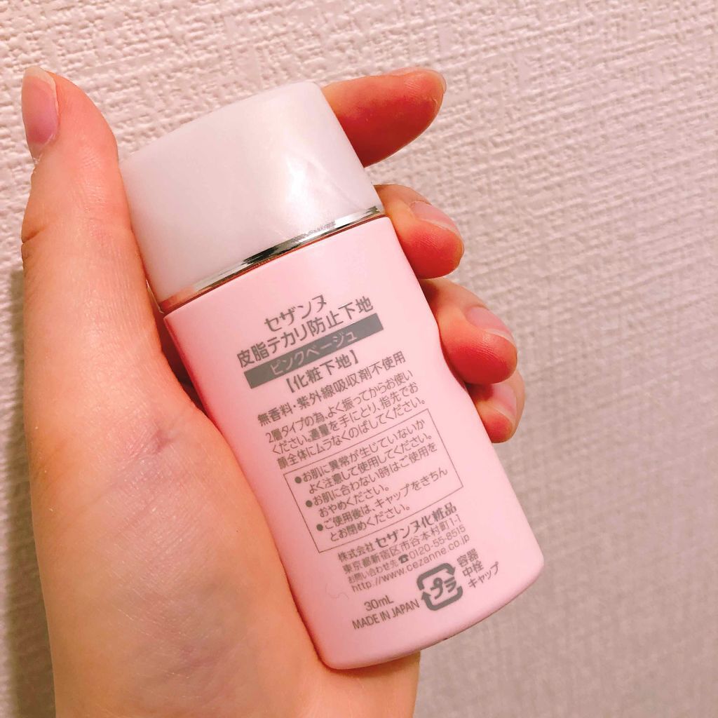 皮脂テカリ防止下地 Cezanneの使い方を徹底解説 セザンヌ化粧下地 皮脂テカリ防止下地 ピン By もくちゃん 混合肌 代前半 Lips