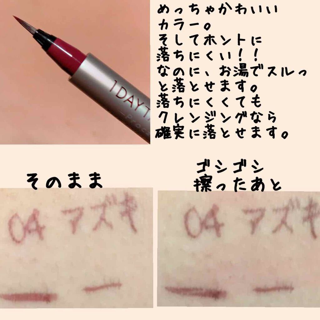 1day Tattoo プロキャスト ザ アイライナー K Paletteの人気色を比較 スウォッチk パレットの1daytatt By ルイ 混合肌 30代前半 Lips