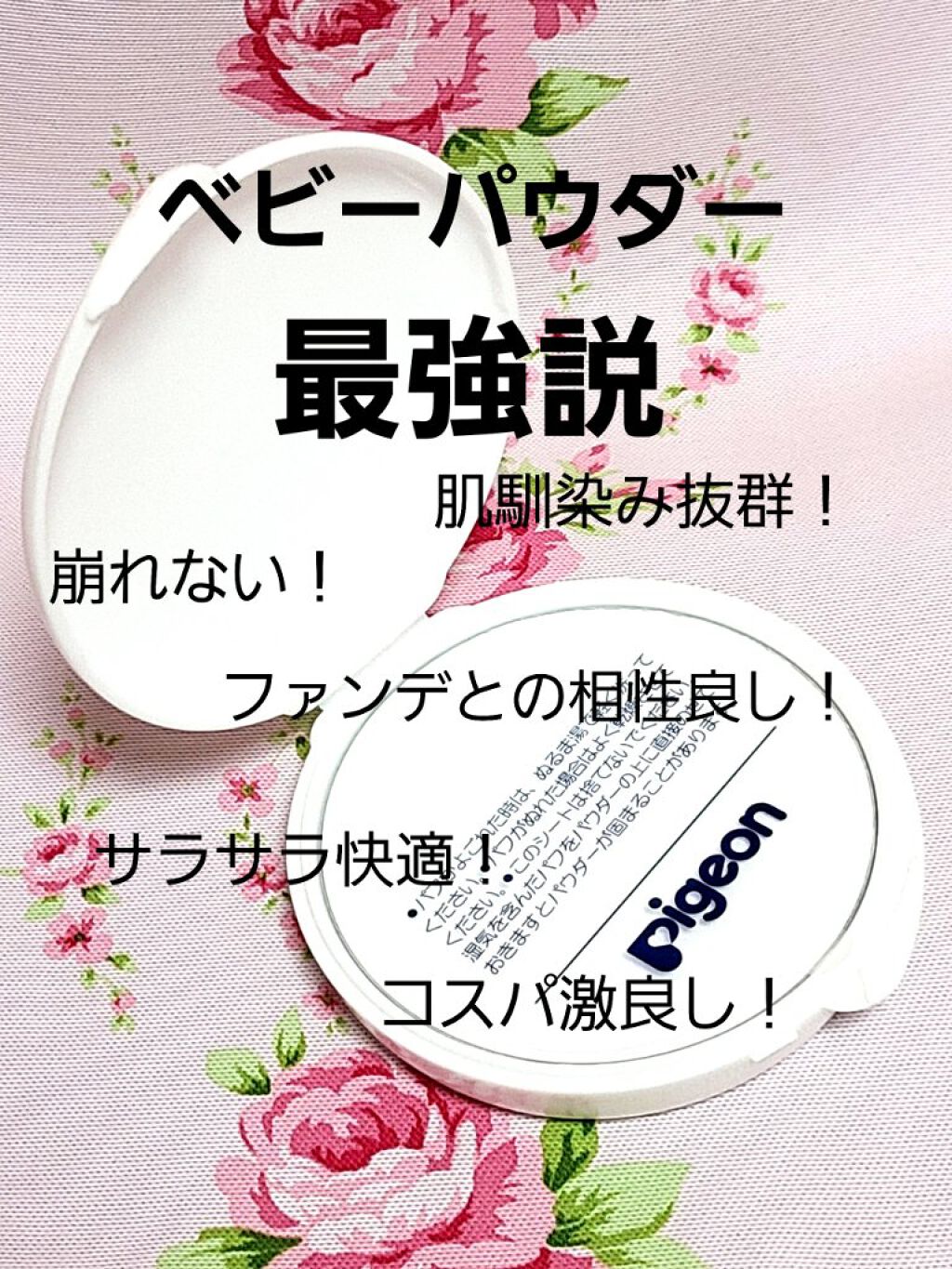 薬用固形パウダー ピジョンの使い方を徹底解説 愛用しています 色付け下地 ベビーパウダ By 93i3i 混合肌 Lips