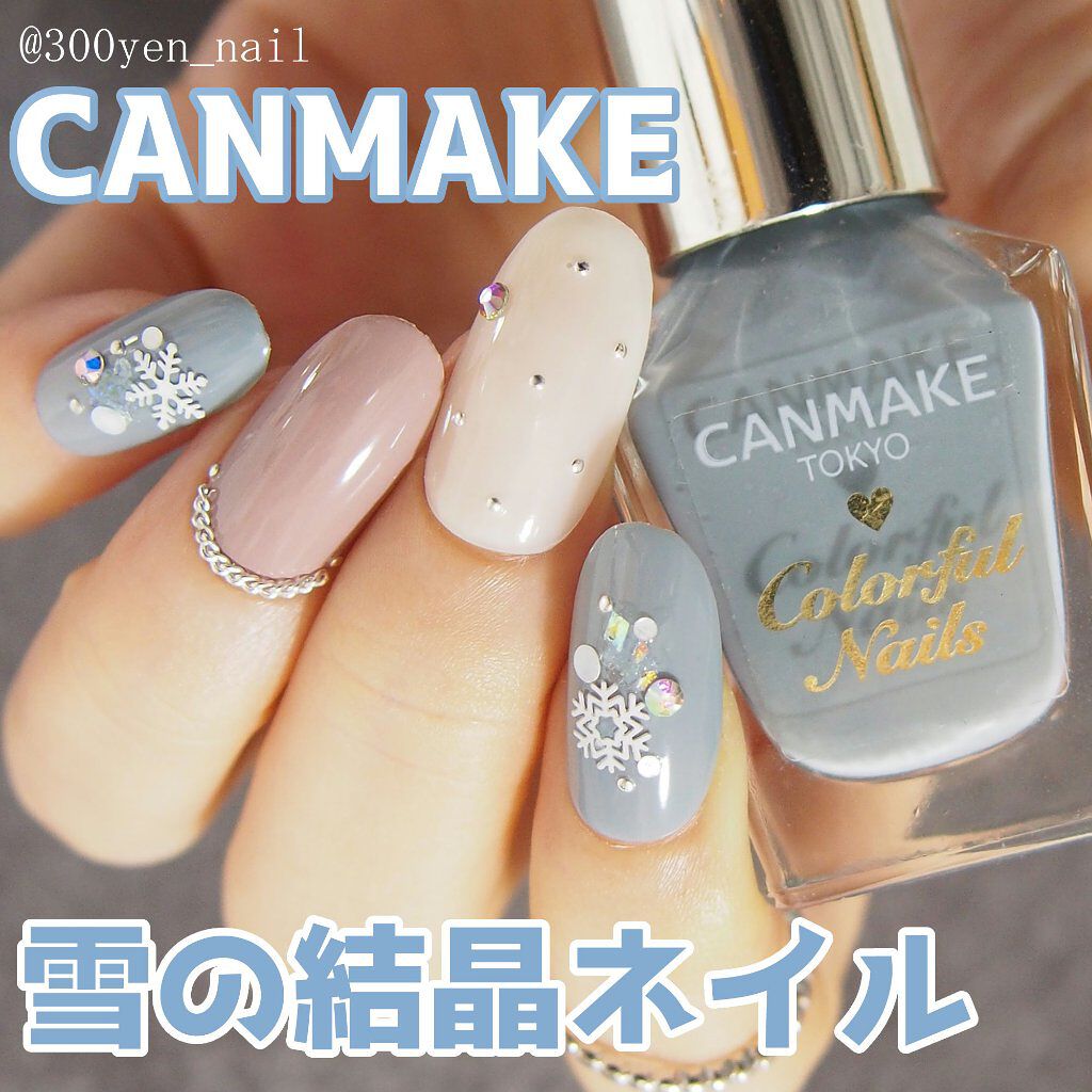 カラフルネイルズ キャンメイクを使った口コミ キャンメイクで雪の結晶ネイル Yuy By Yuyu 300yen Nail Lips