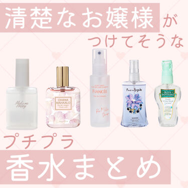 22年最新 香水 ジャスミン特集 口コミで人気の50アイテムを紹介 Lips