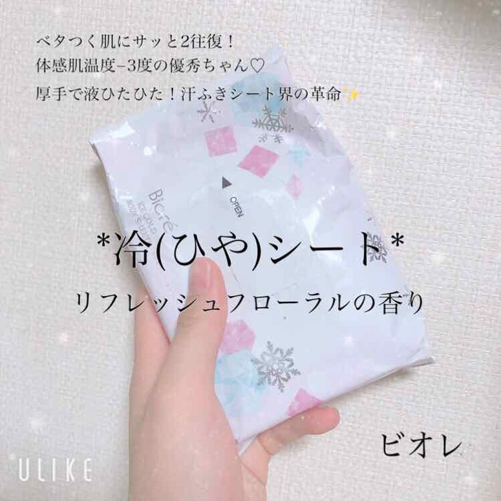 ビオレ冷シート フローラル ビオレの口コミ ベタつく肌にサッと2往復 体感肌温度 3度 By ナナ 乾燥肌 10代後半 Lips ビオレ冷シート フローラル ビオレの口コミ ベタつく肌にサッと2往復 体感肌温度 3度 By ナナ 乾燥肌 10代後半 Lips