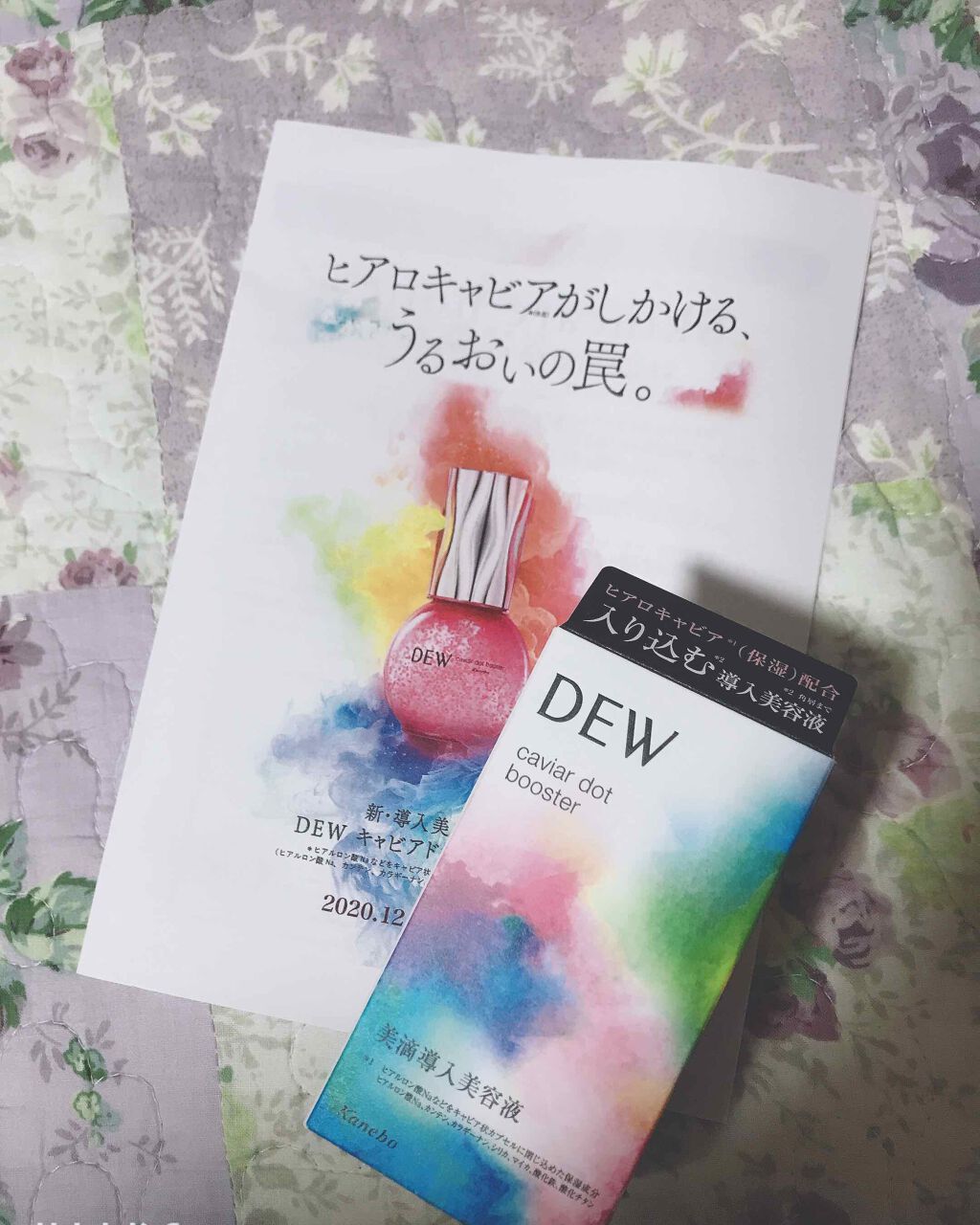 キャビアドットブースター Dewの口コミ Dewcaviardotboosterde By 雪見 あんこ 混合肌 30代後半 Lips